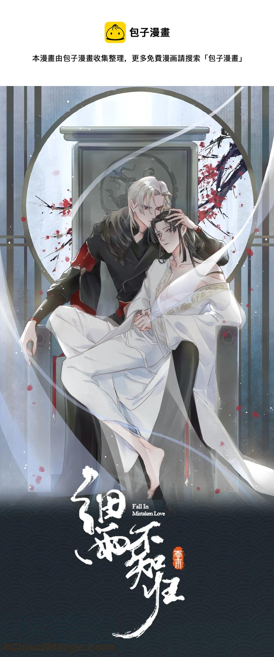 第46话 山雨将至0