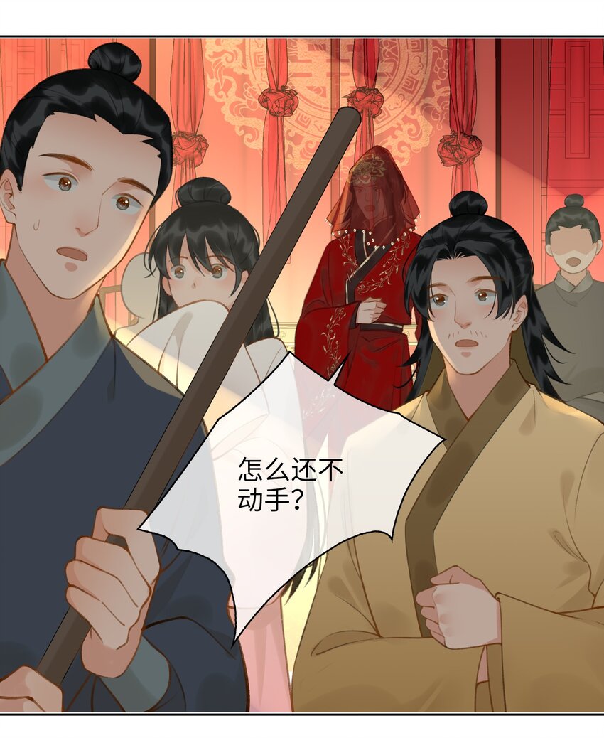 第70话 婚书8
