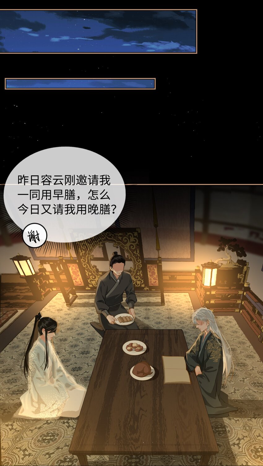 第27话 奸细6