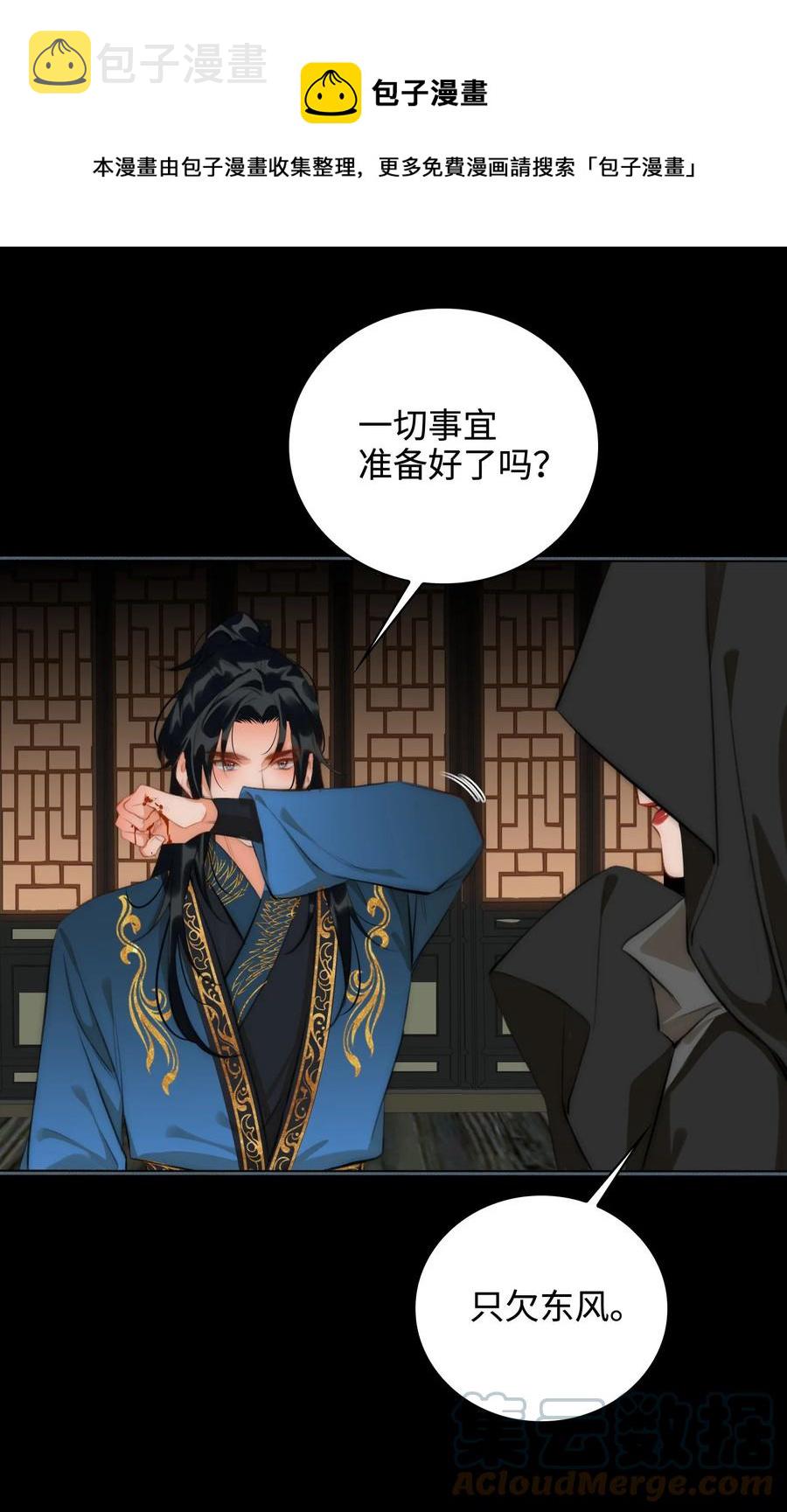 第46话 山雨将至8