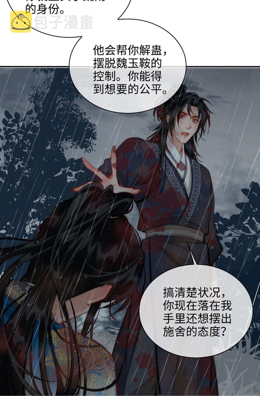 第51话 魏雨的反击13