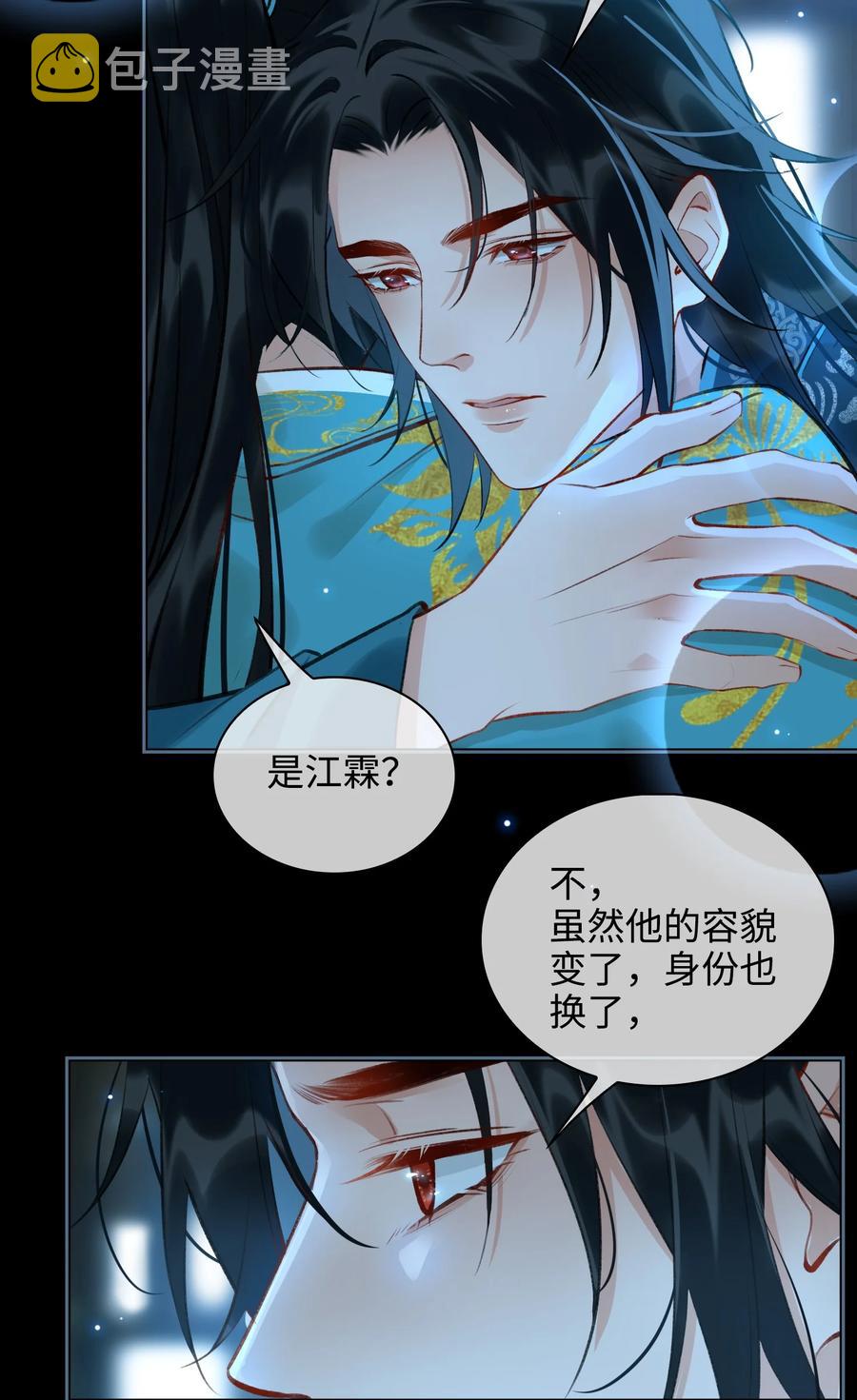 第32话 是你吗？29