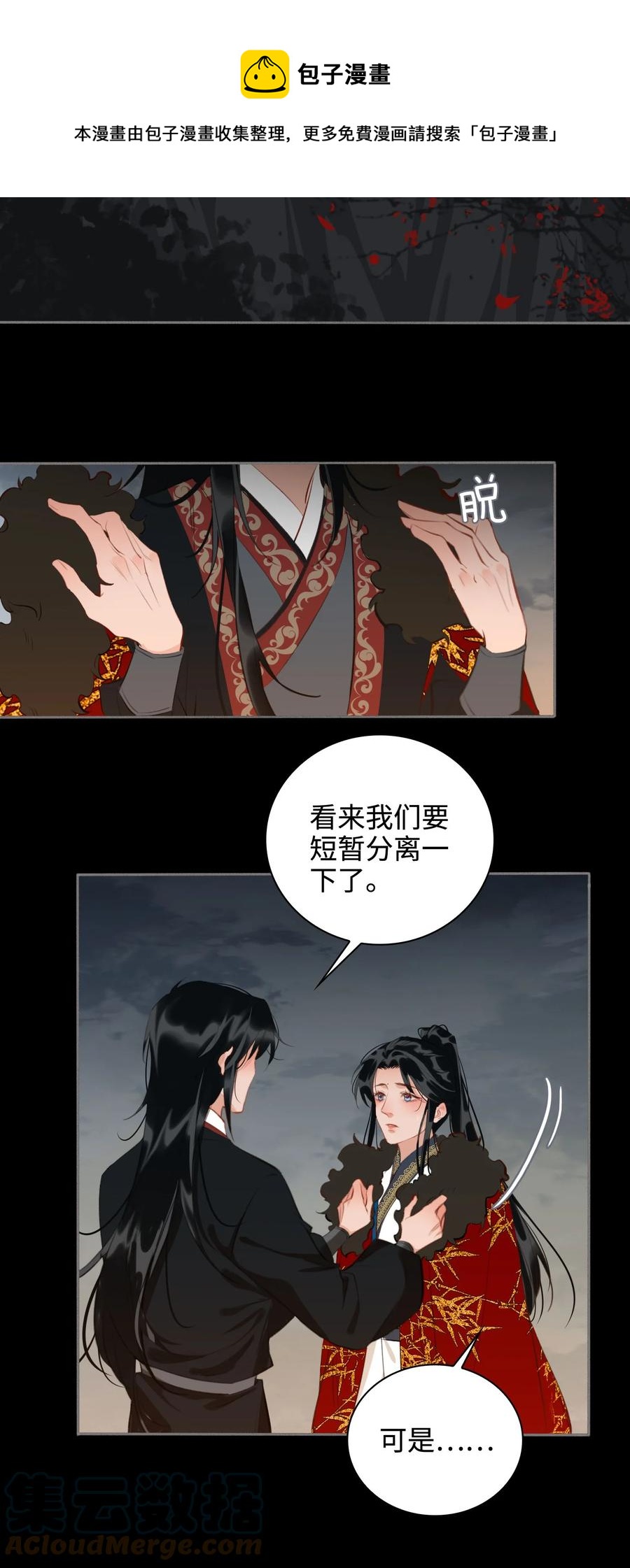 第46话 山雨将至16