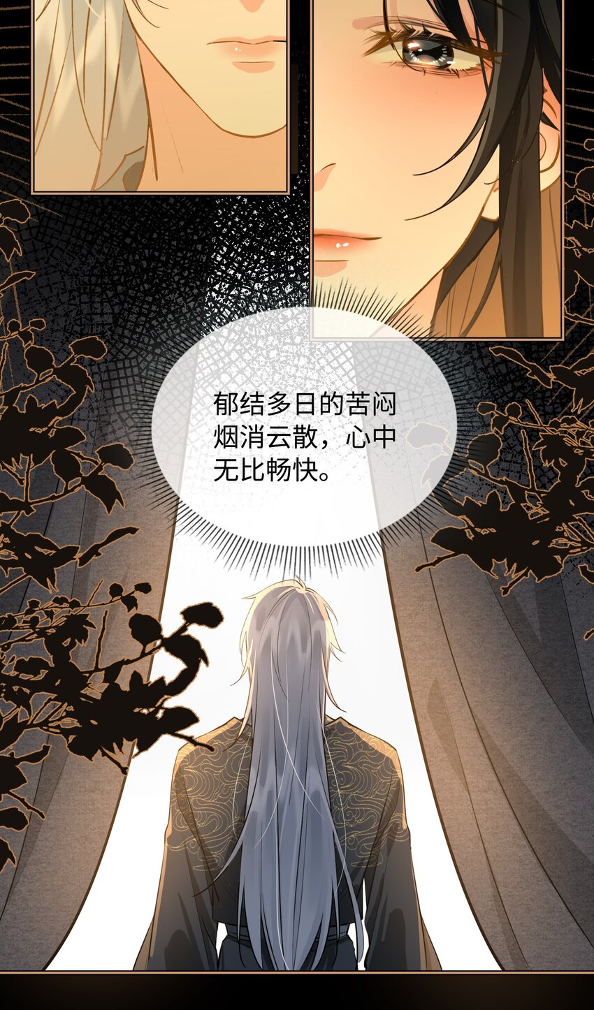 第23话 是醋意还是？25