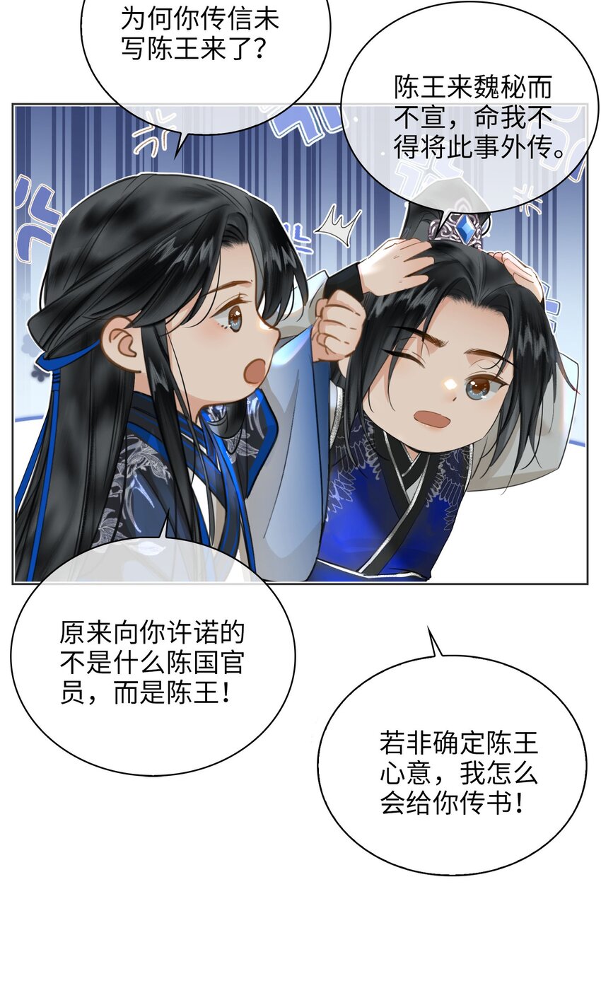 第78话 魏雨的抉择36