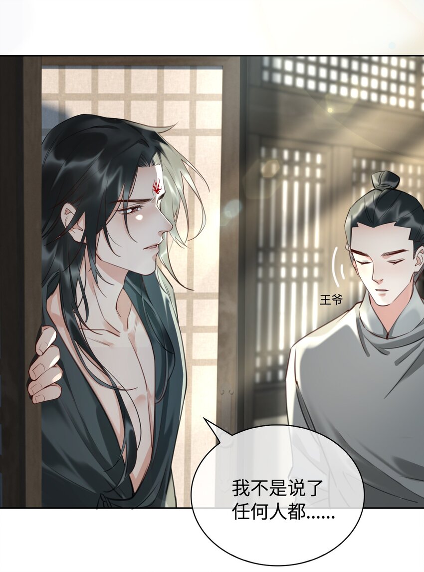 第11话 新危机，他是谁？！23
