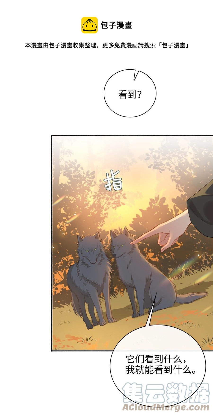 第44话 遇险32