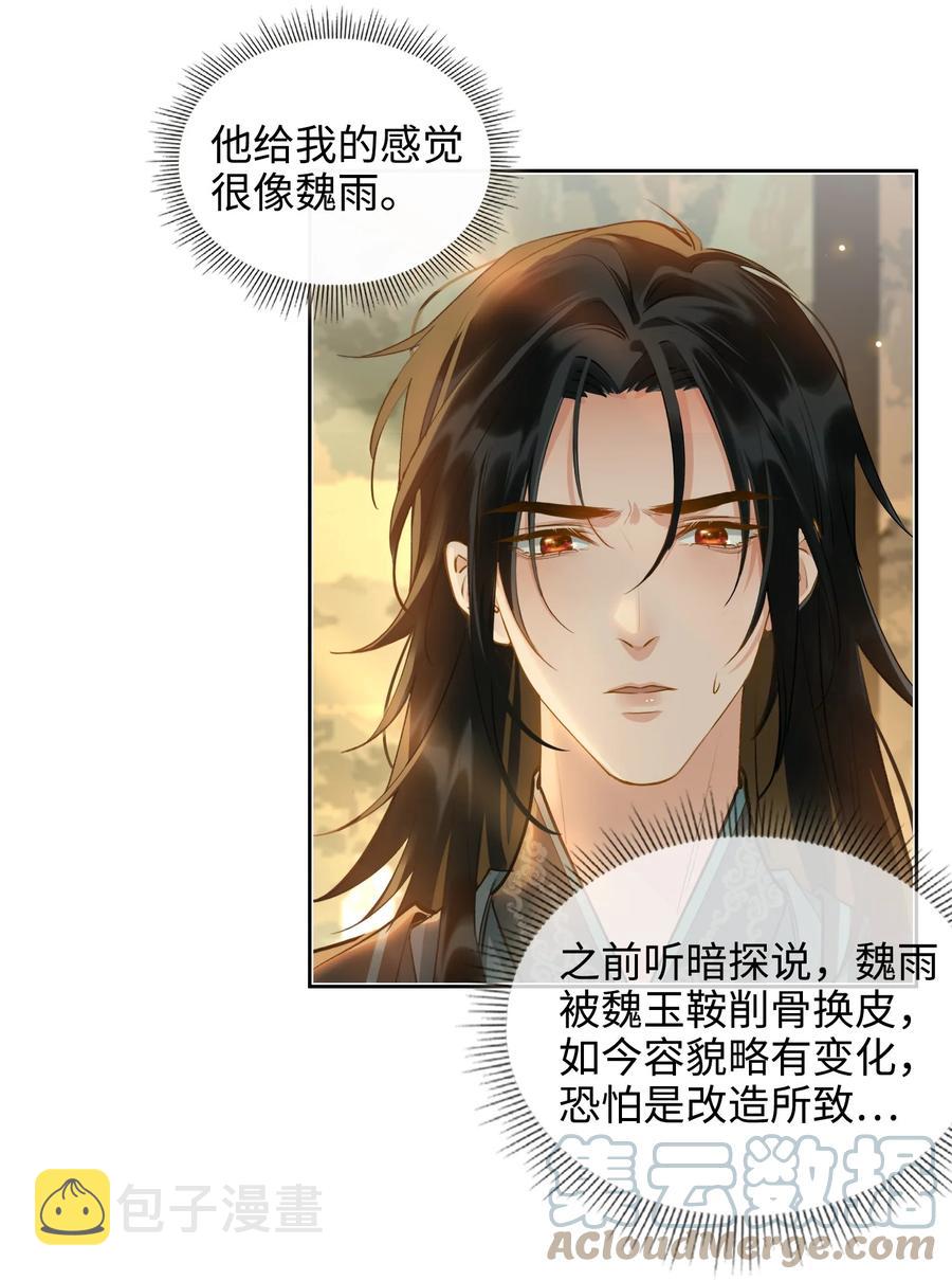 第32话 是你吗？10
