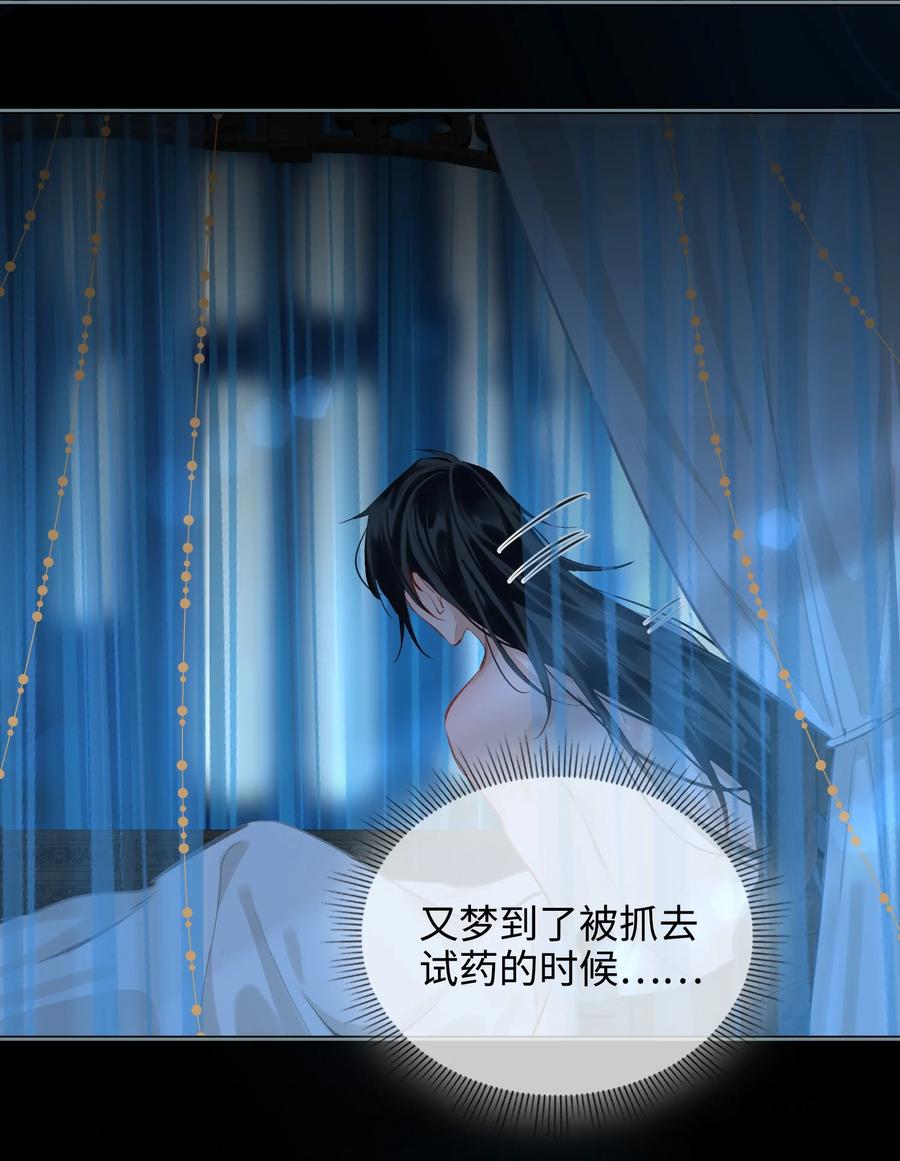 第36话 容云的过去23