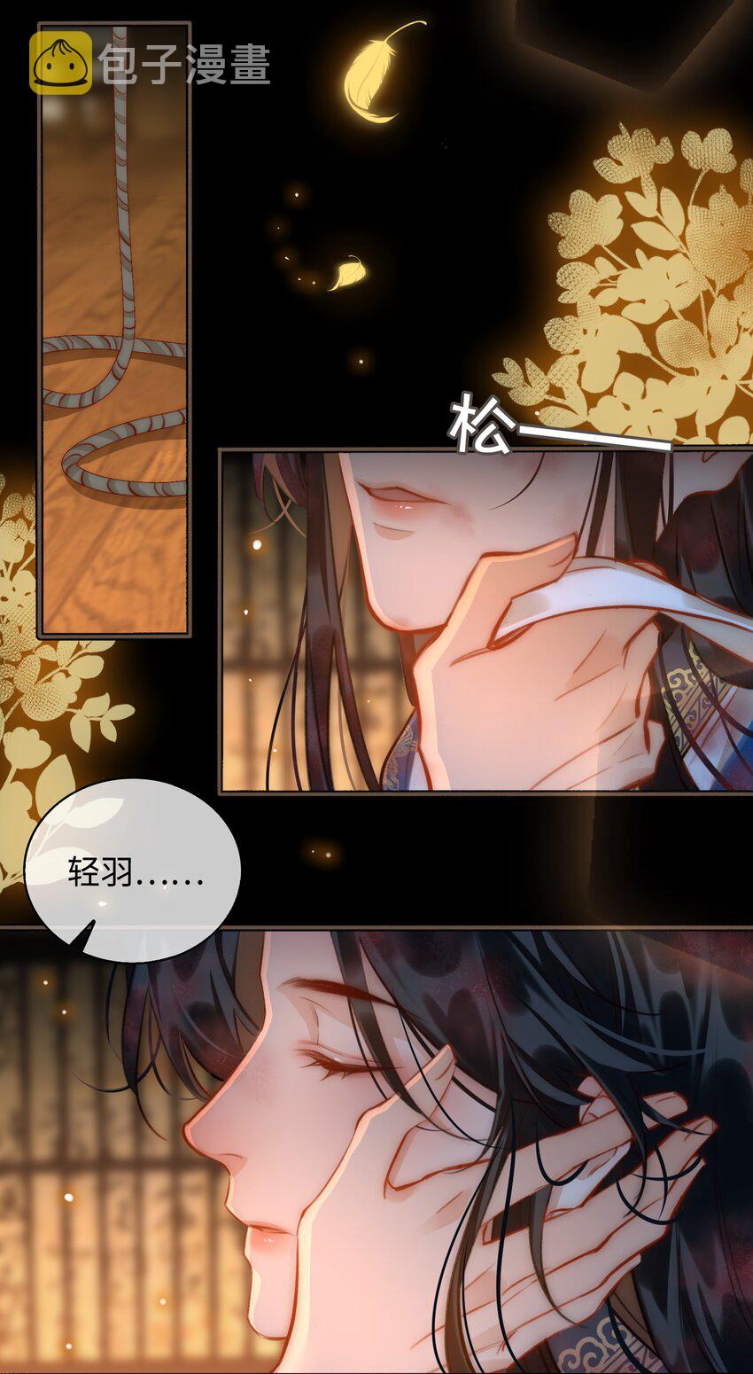 第52话 敢动我的人！23