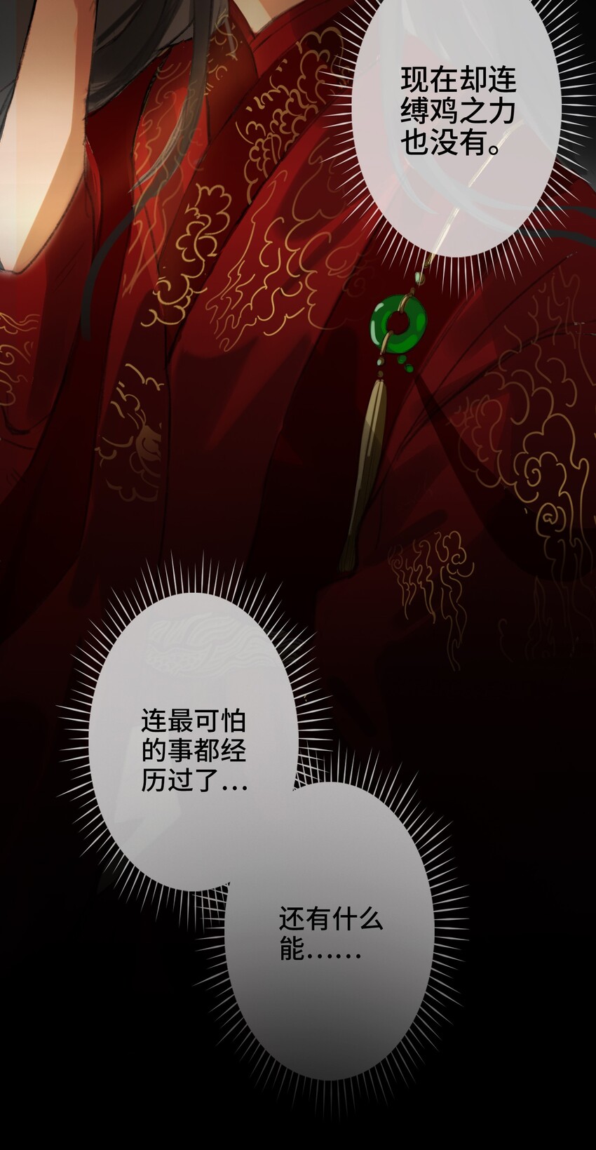 第2话 王爷怜我29