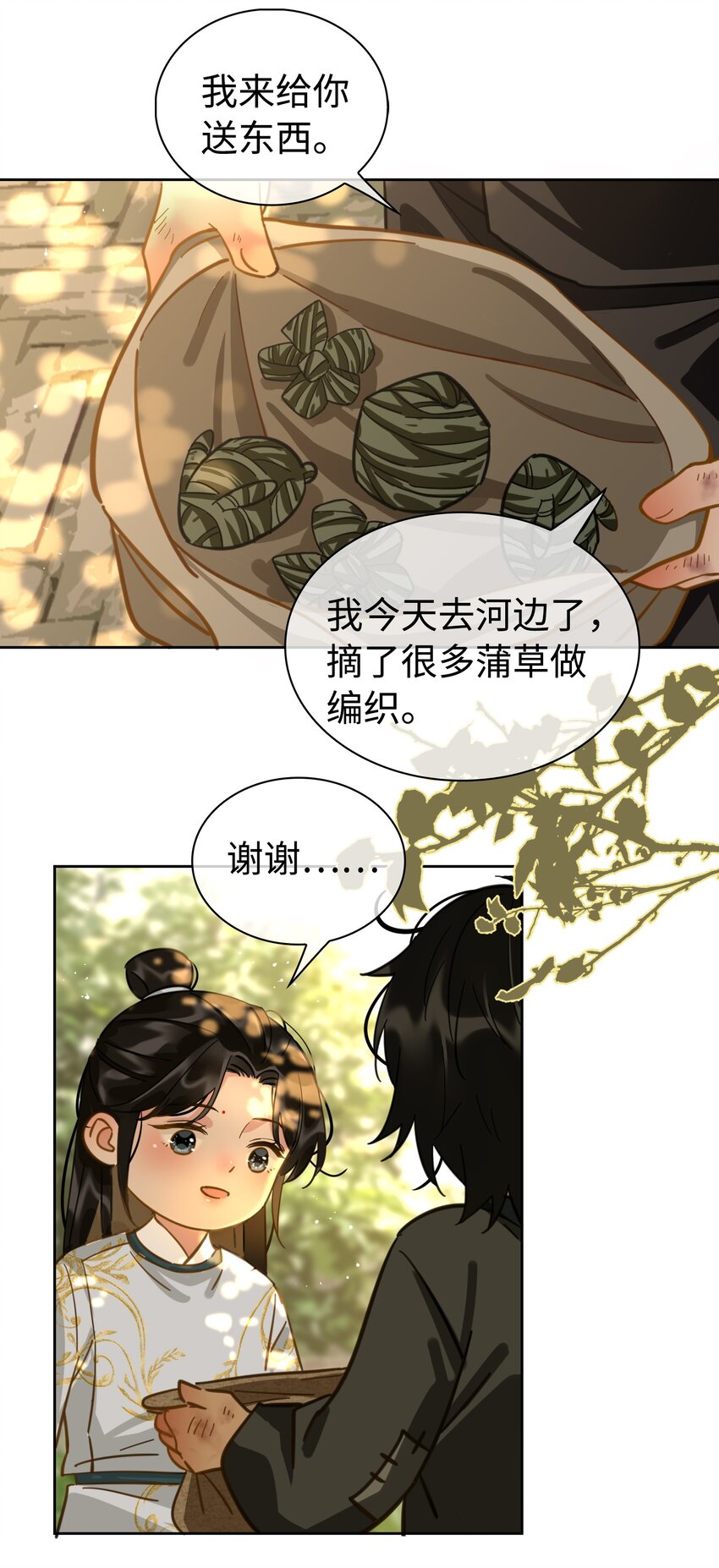 番外下 云知4