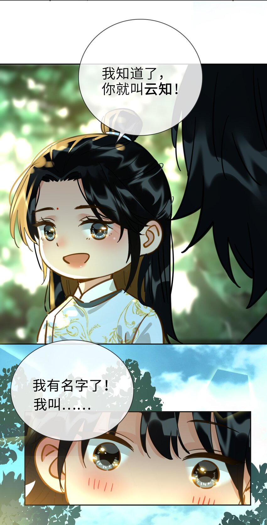 番外下 云知18
