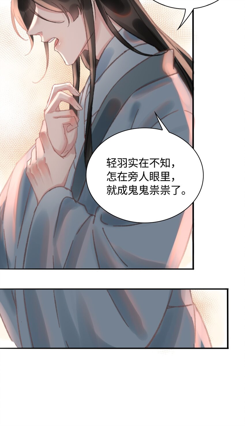 第6话 下毒21