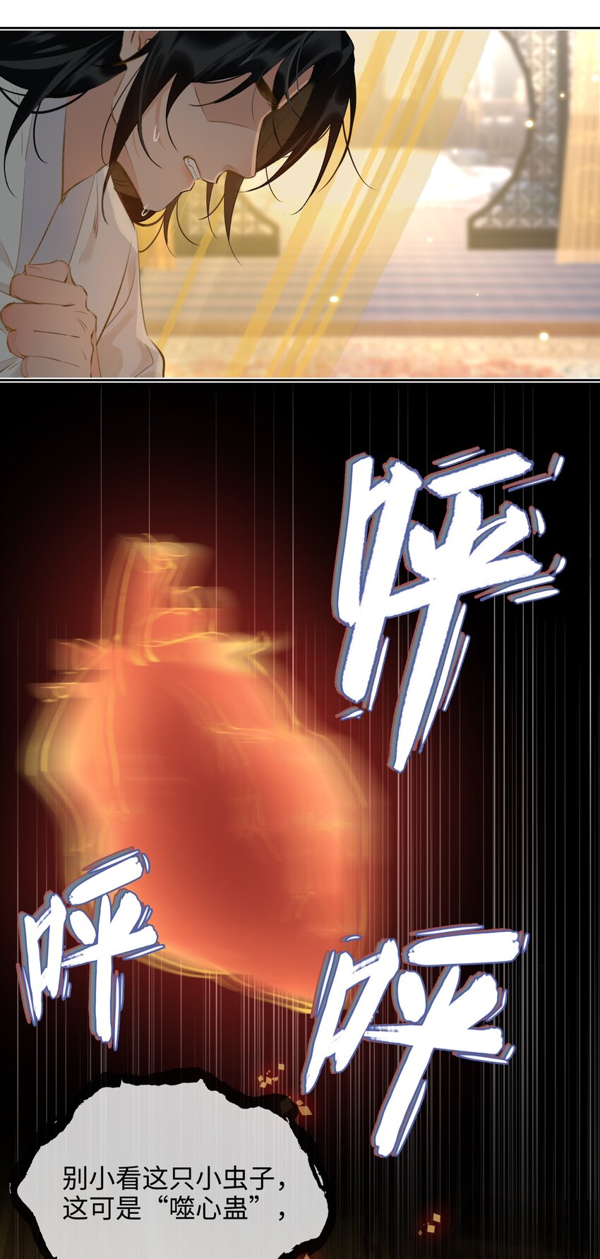 第39话 虞无为17