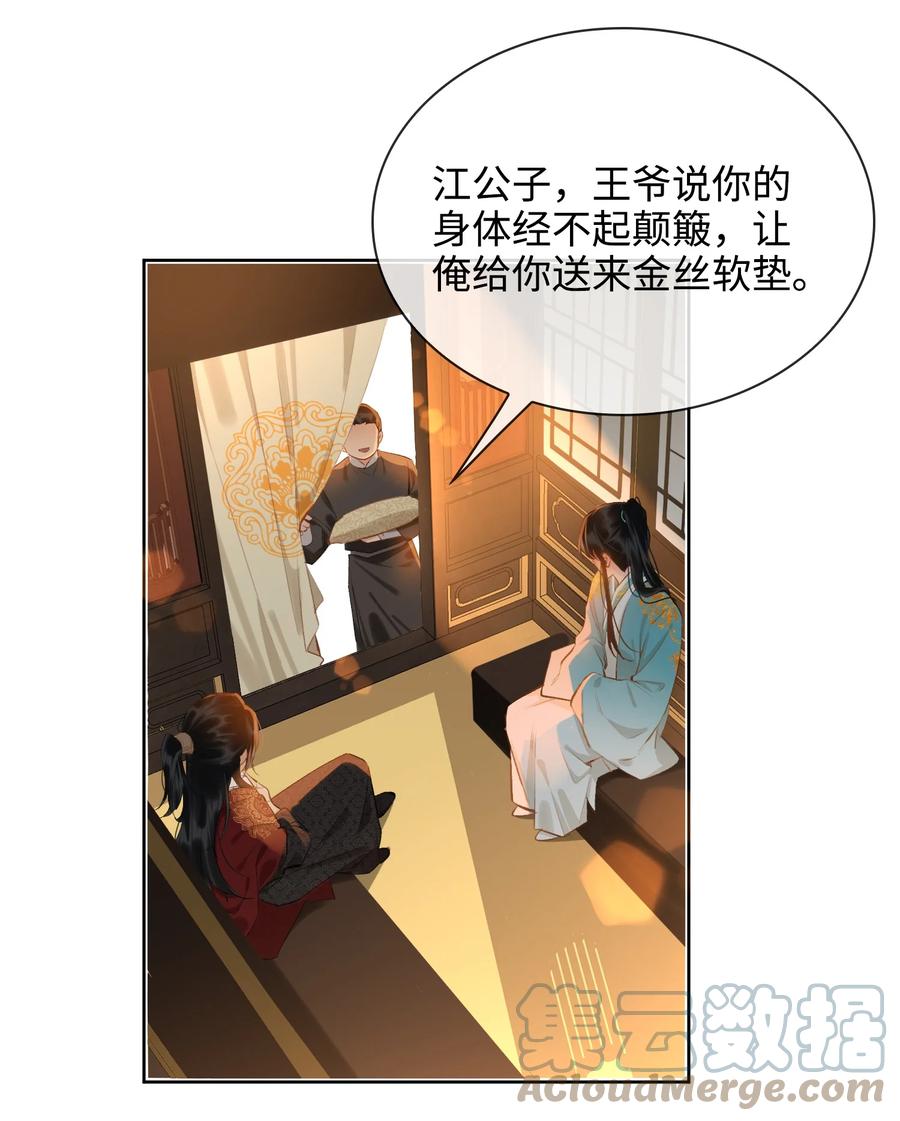 第33话 不能言说的话24
