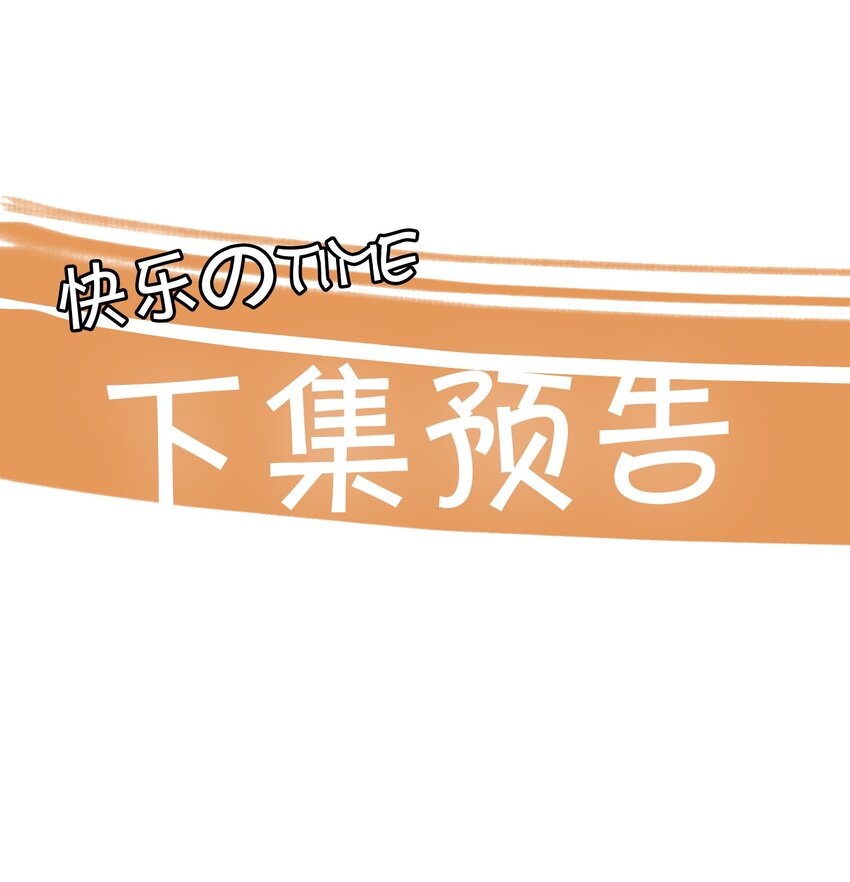 第23话 是醋意还是？27
