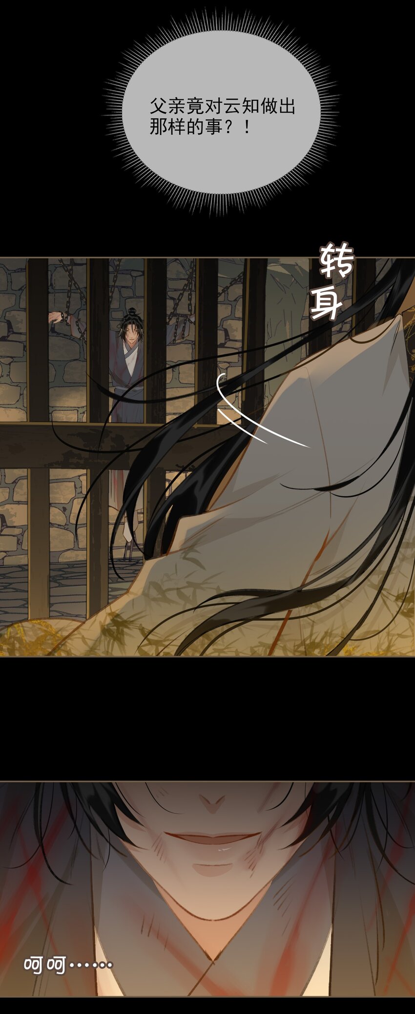 第64话 牵着你7