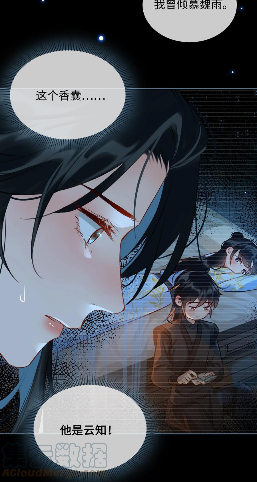 第32话 是你吗？32