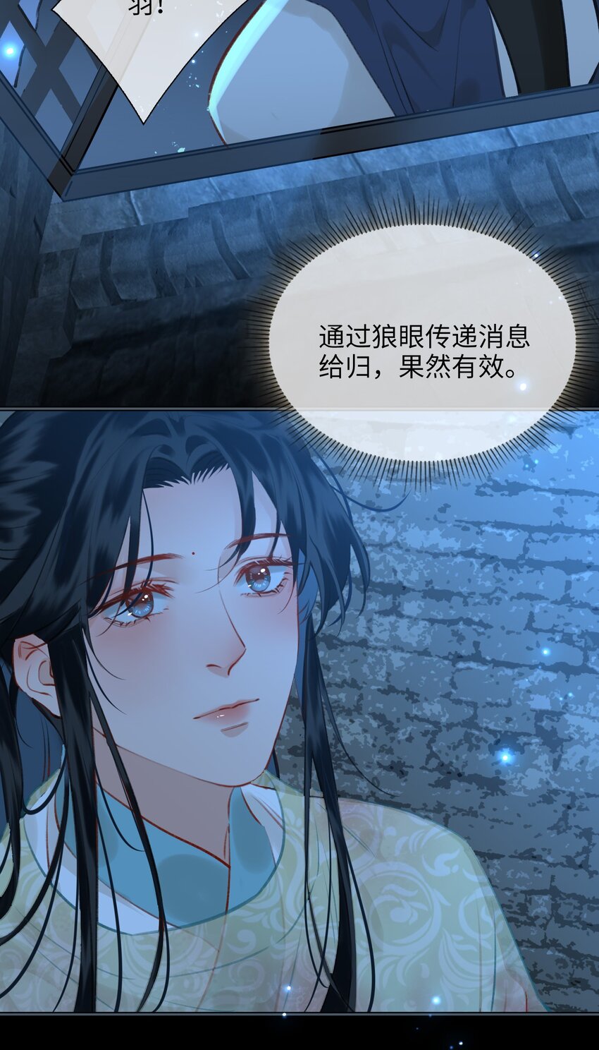 第68话 金蝉脱壳14