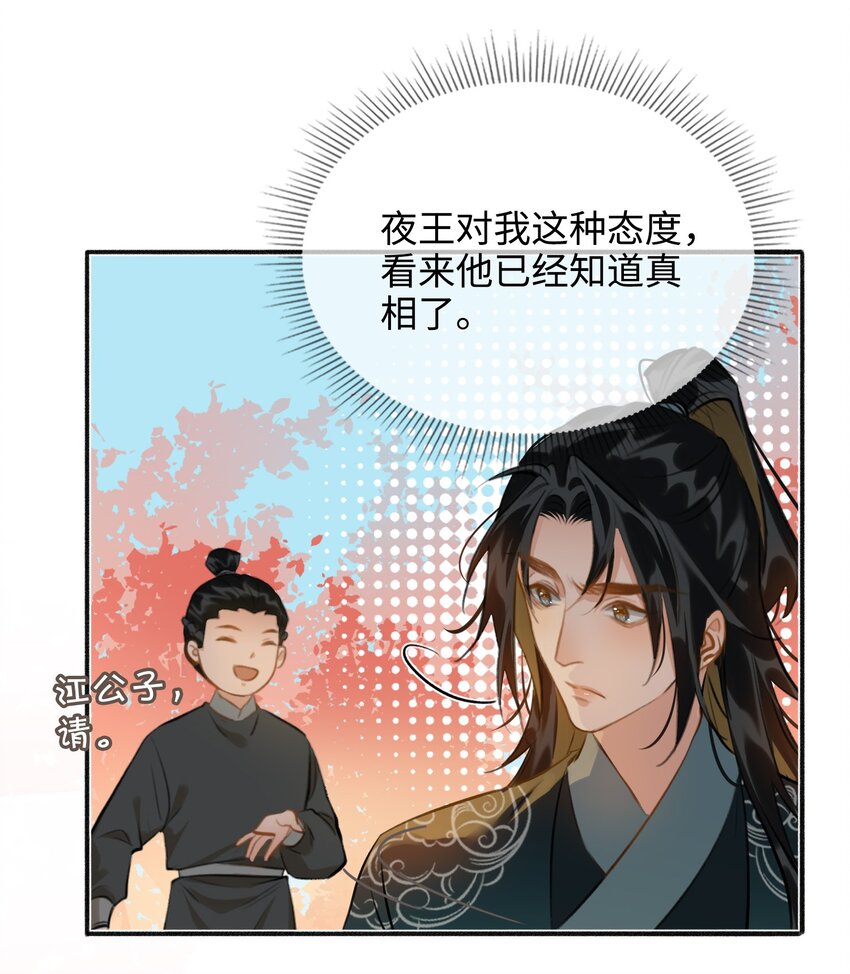 第61话 入局7