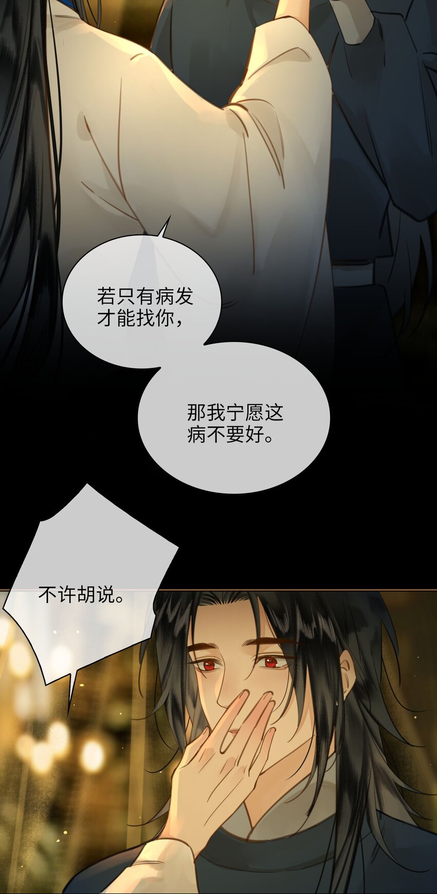 第77话 夜袭22