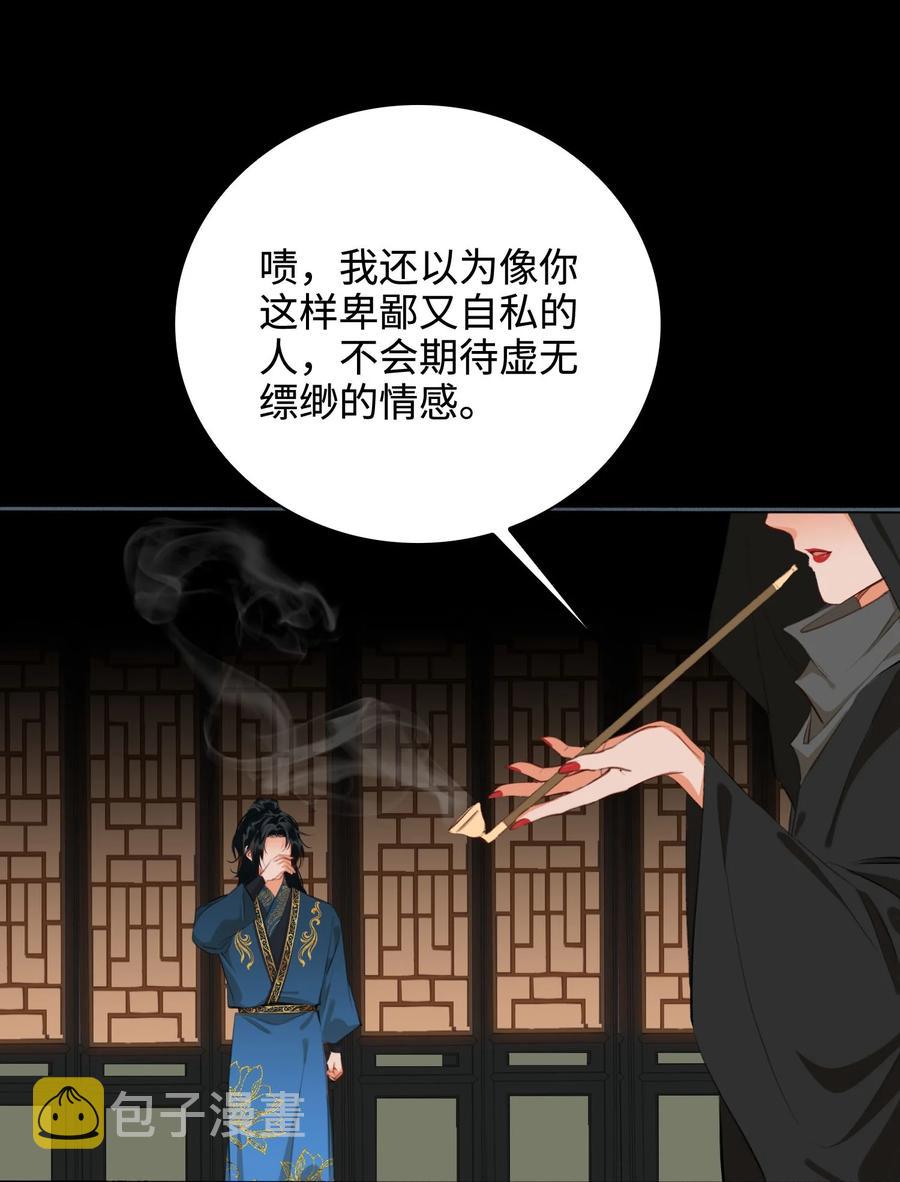 第46话 山雨将至5