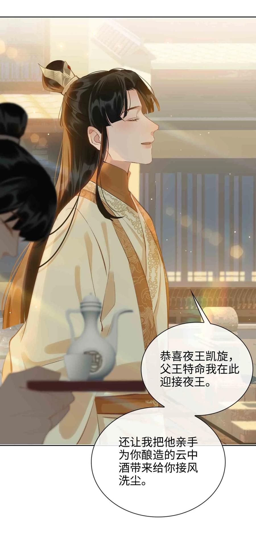 第34话 好戏25