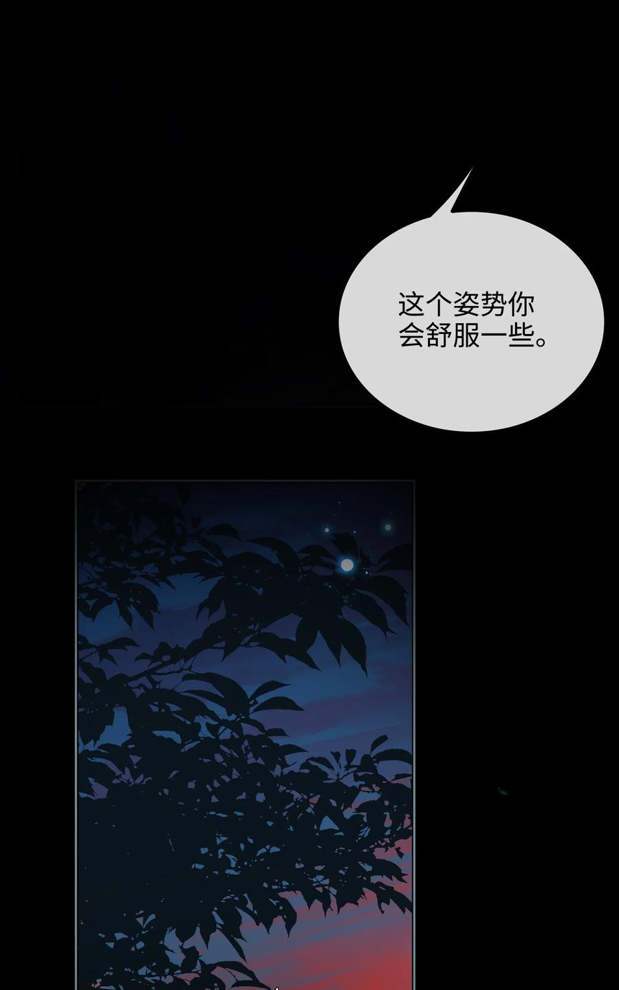 第36话 容云的过去7