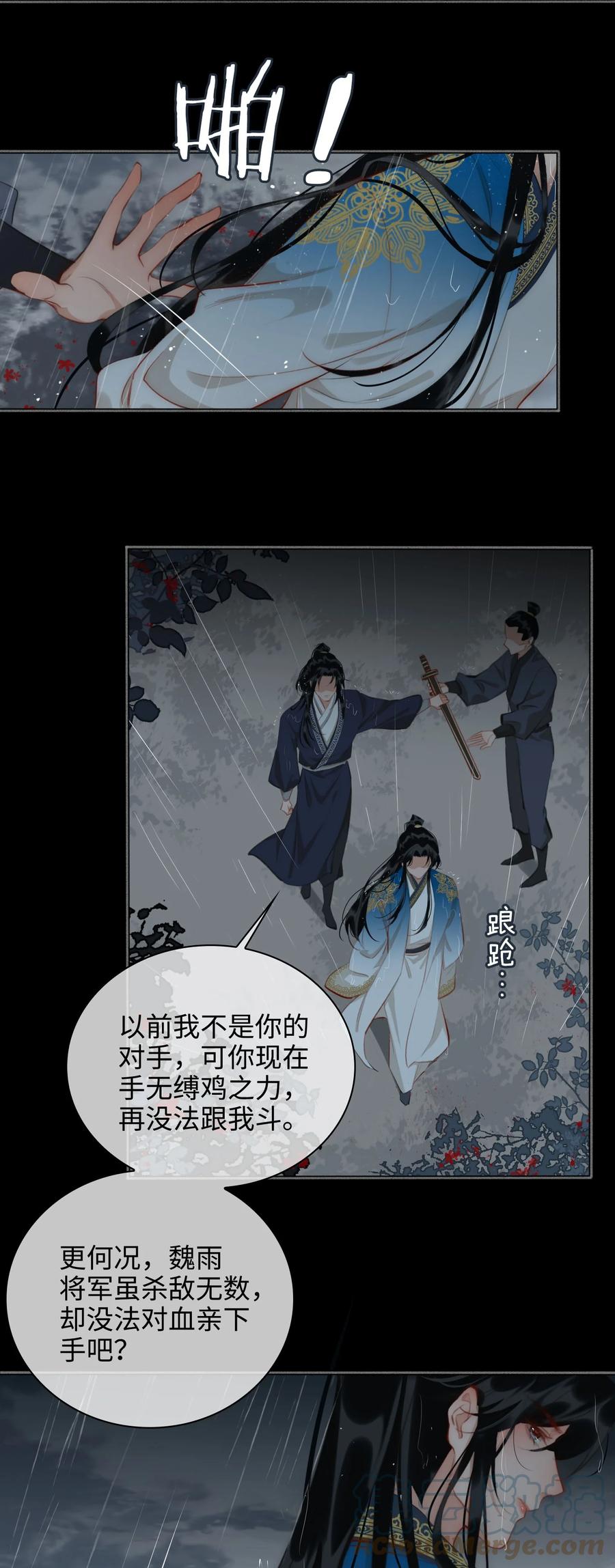 第47话 江霖的背叛6