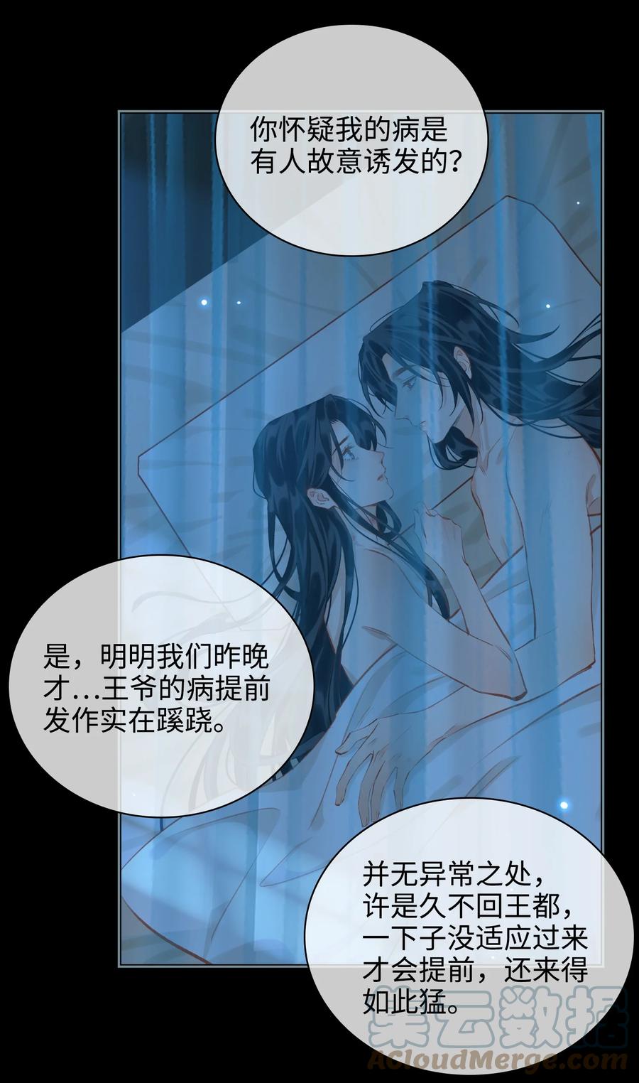 第36话 容云的过去12