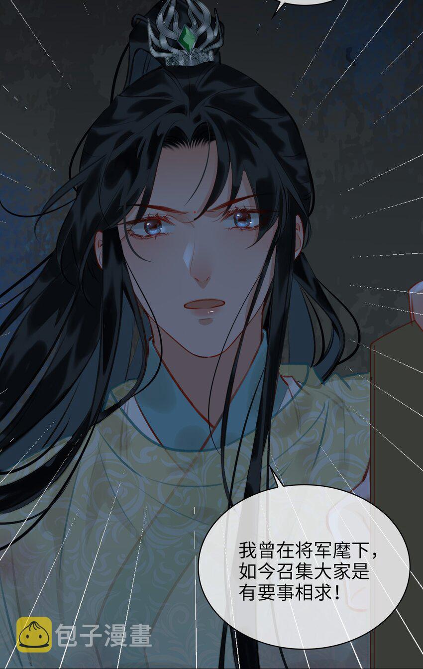 第69话 抢亲13