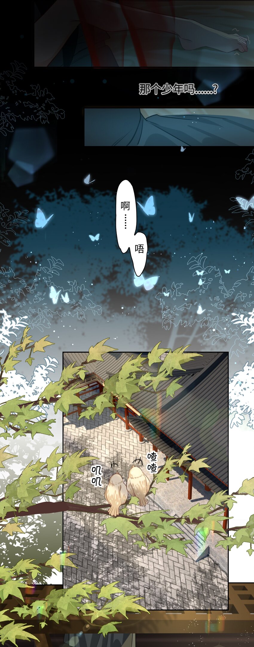 第14话 我想和你一起，王爷！17