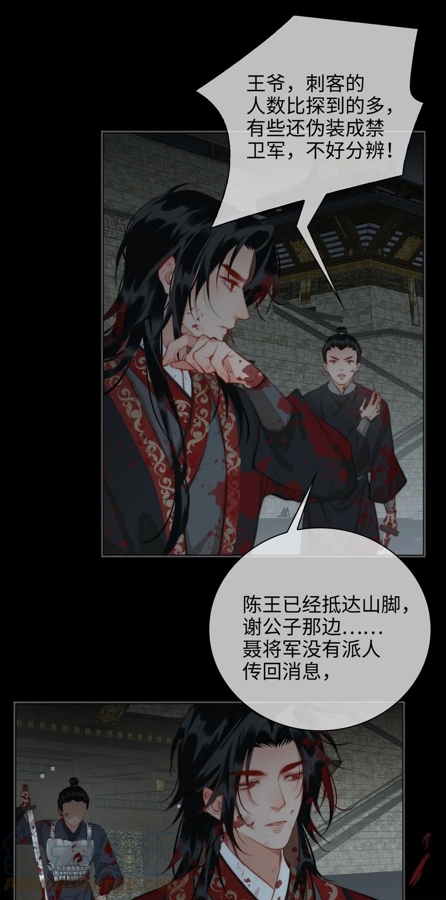 第47话 江霖的背叛2