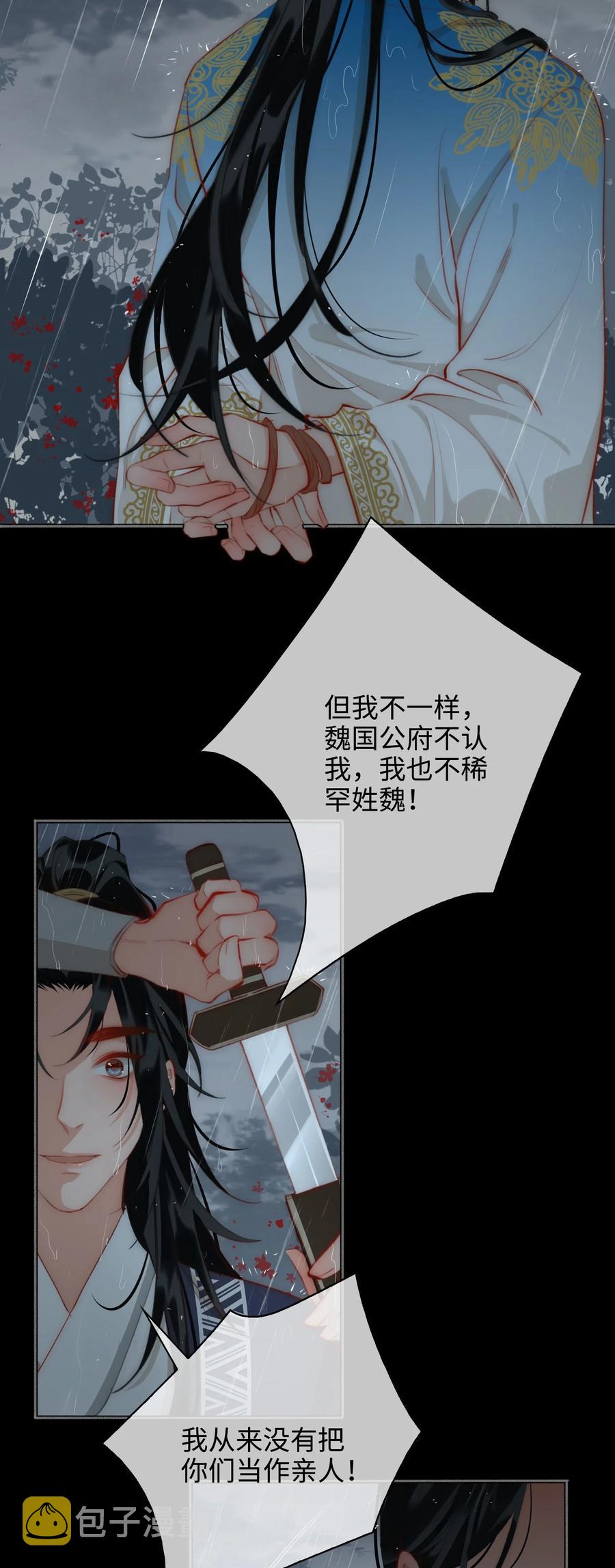 第47话 江霖的背叛7