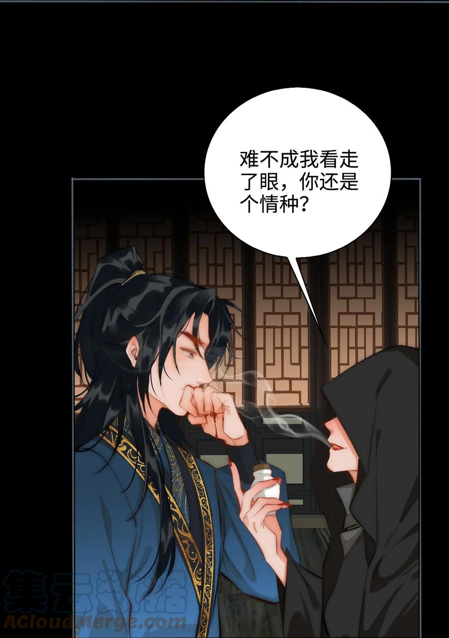 第46话 山雨将至6