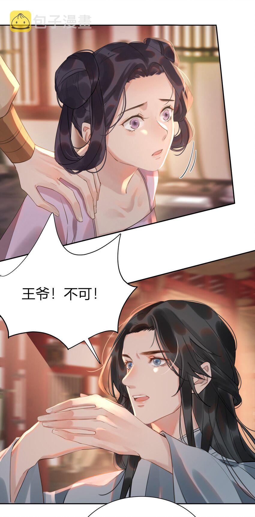 第7话 惩罚你18