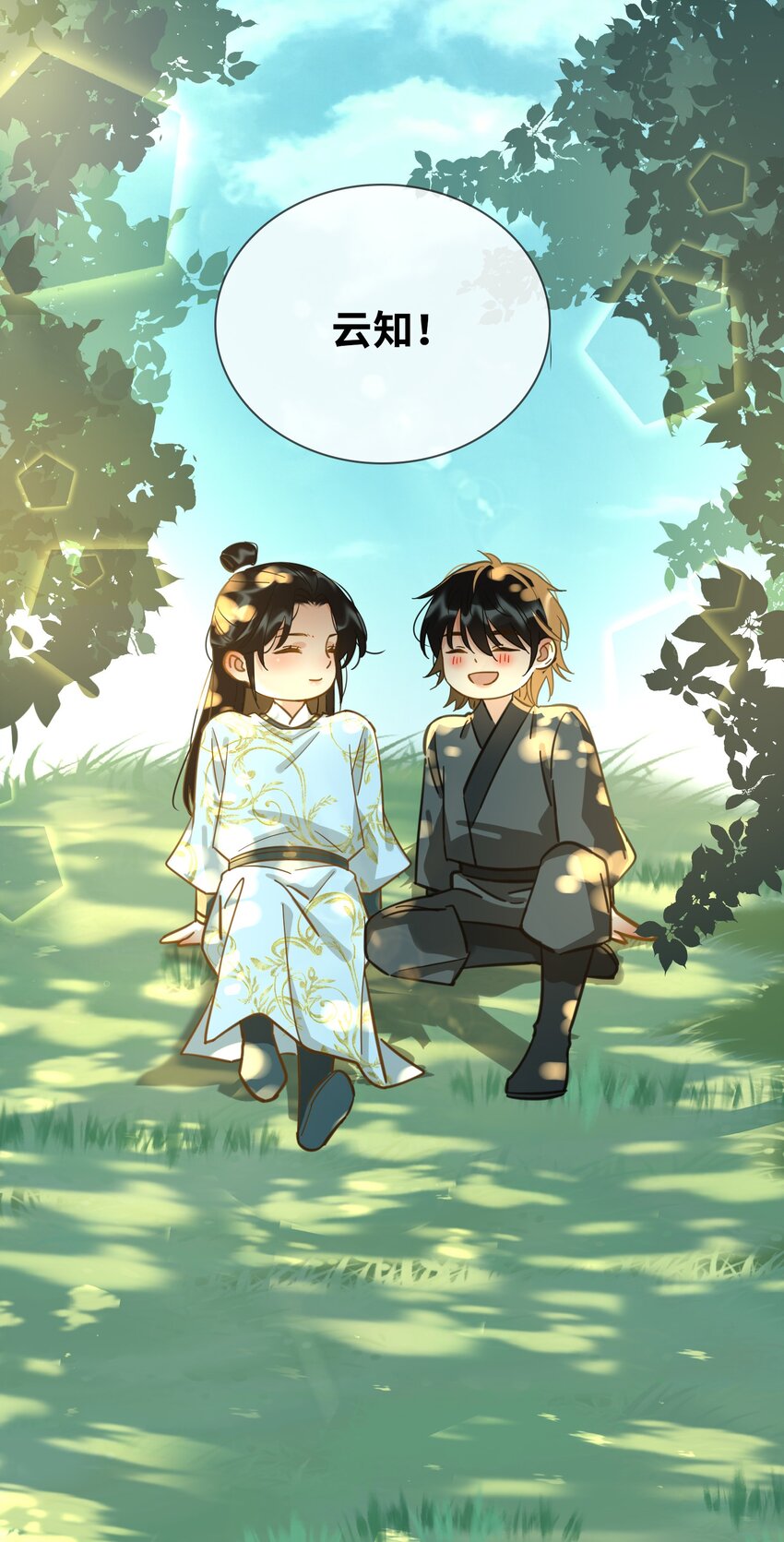 番外下 云知19