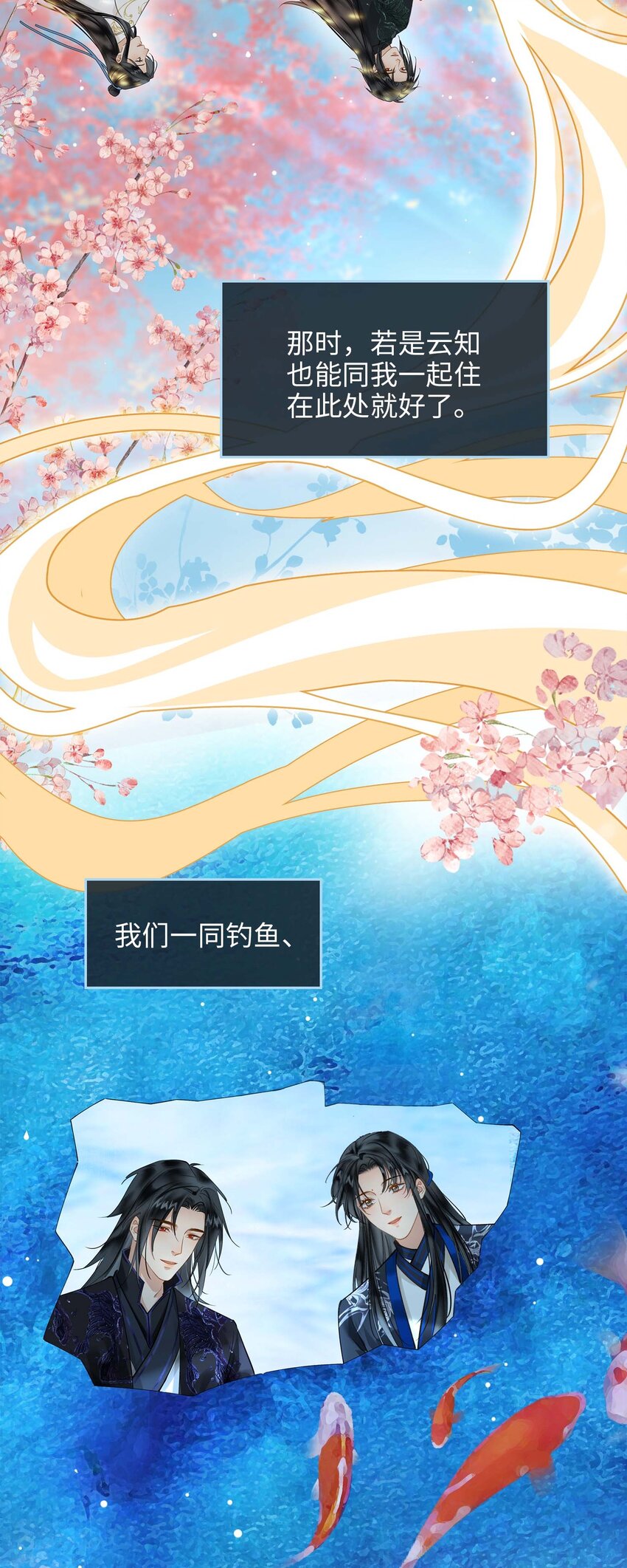 第79话 片刻安宁26