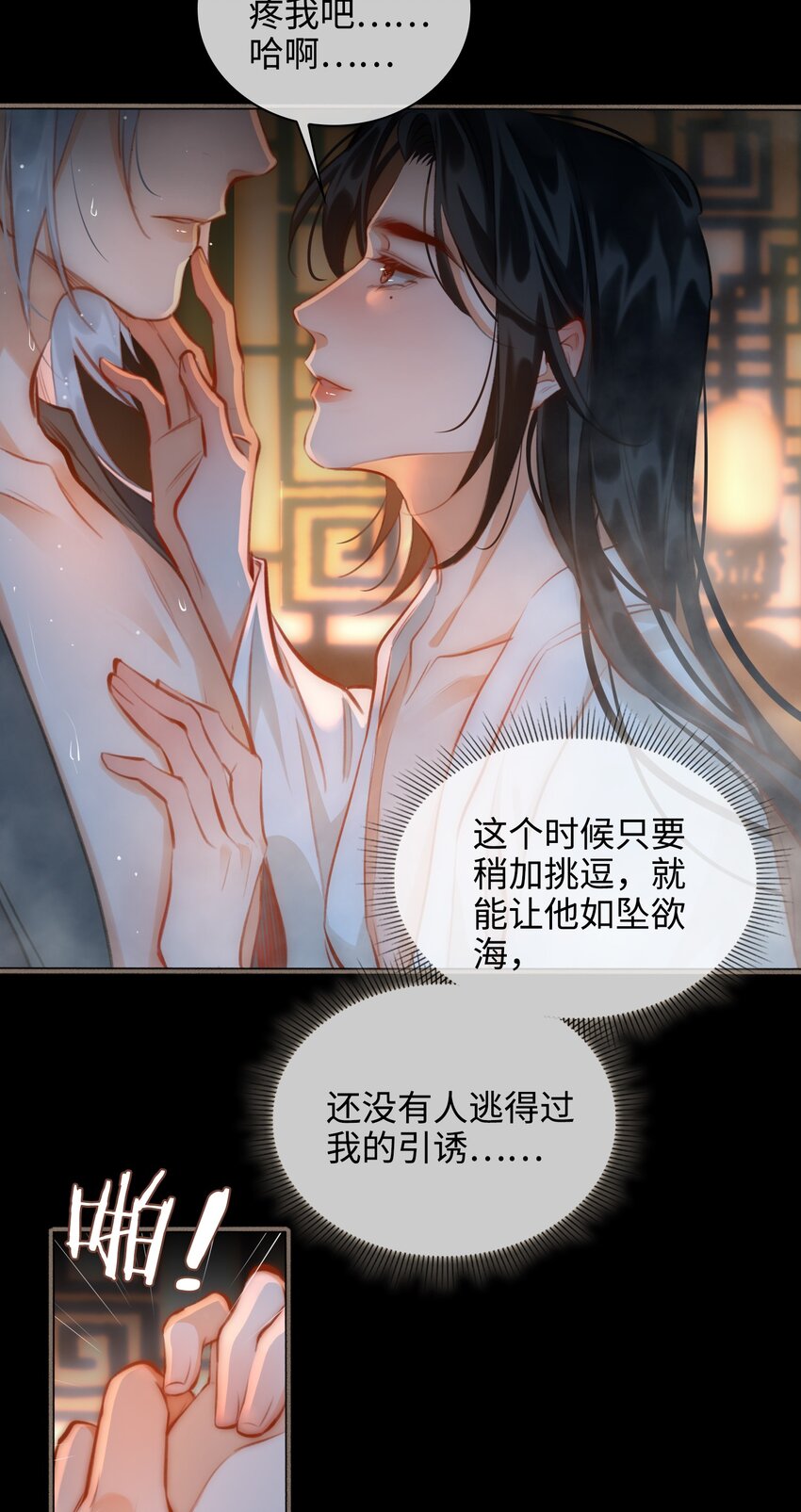 第50话 思念11