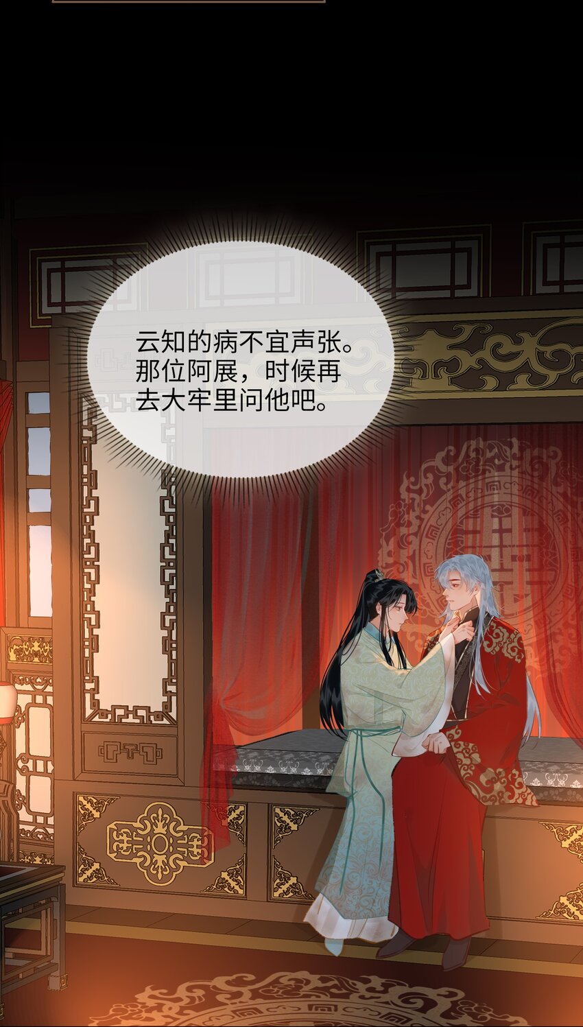 第70话 婚书23