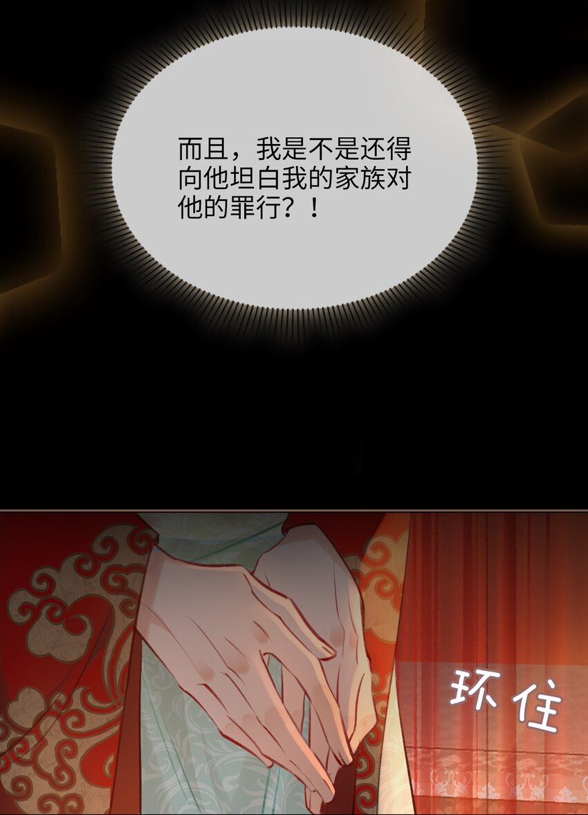 第71话 赔偿我6