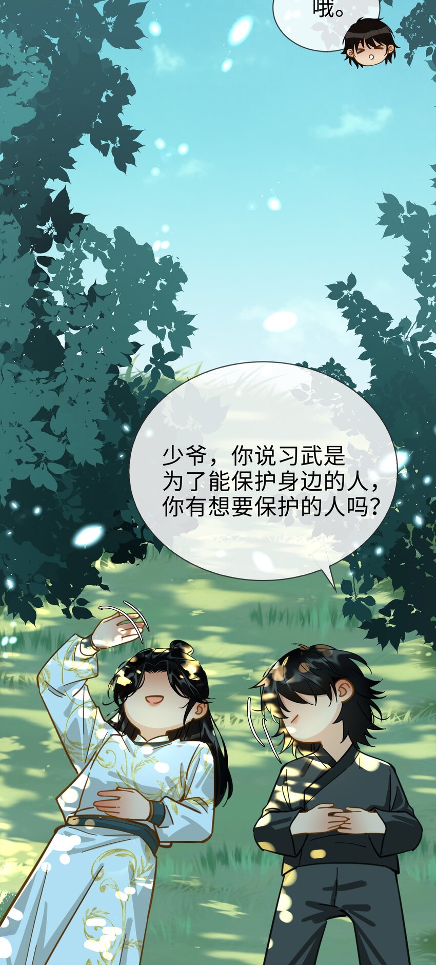 番外下 云知9