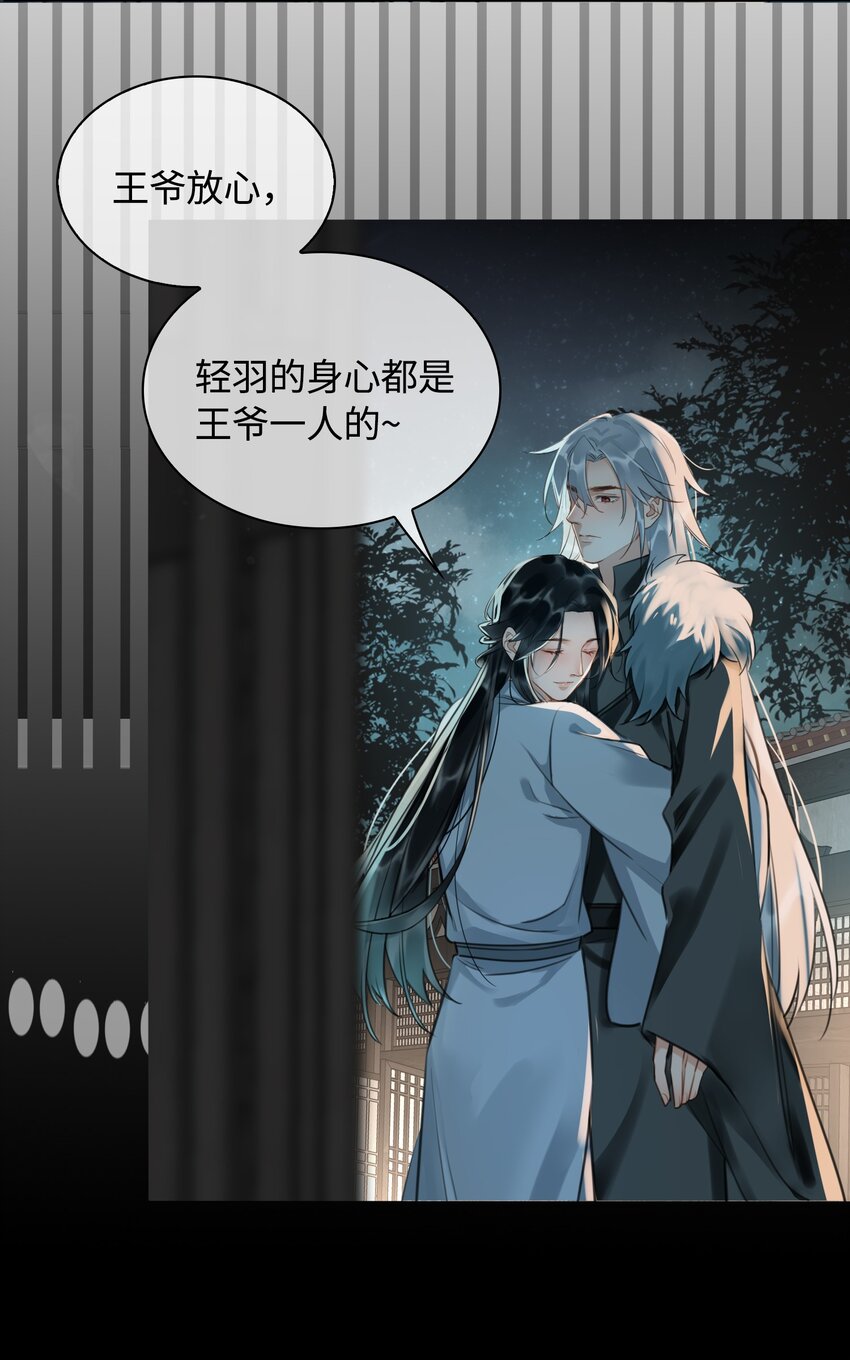 第10话 夜王的试探13