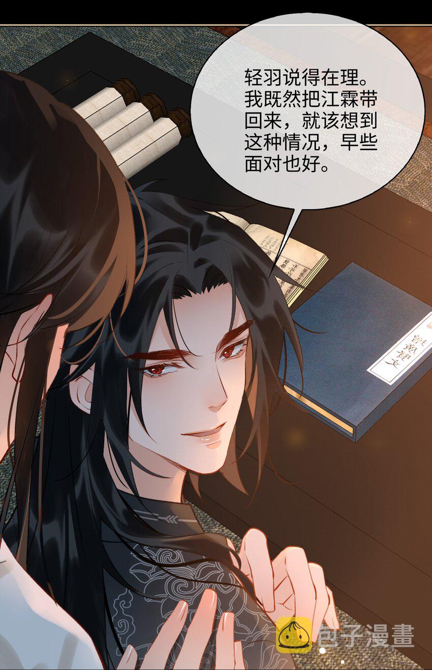 第40话 暗潮汹涌13