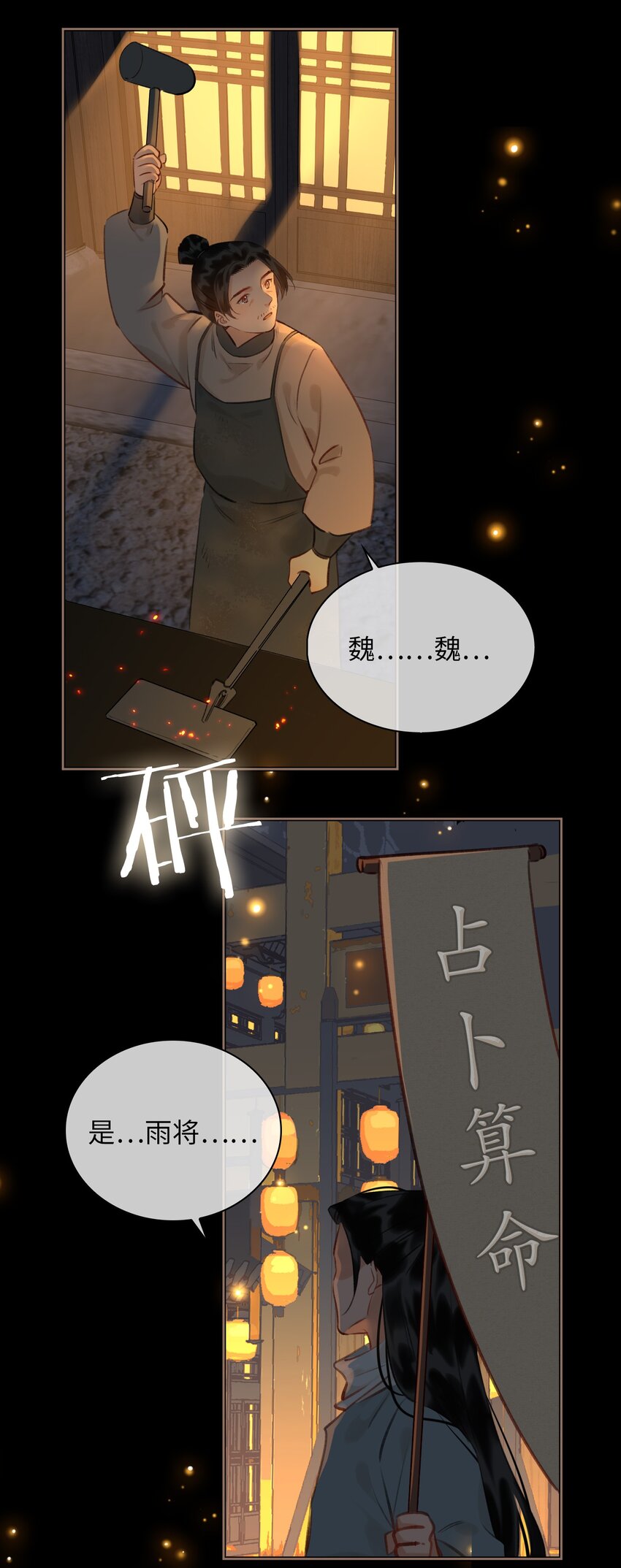 第68话 金蝉脱壳31