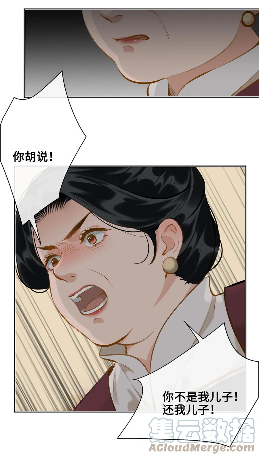 第37话 落水28