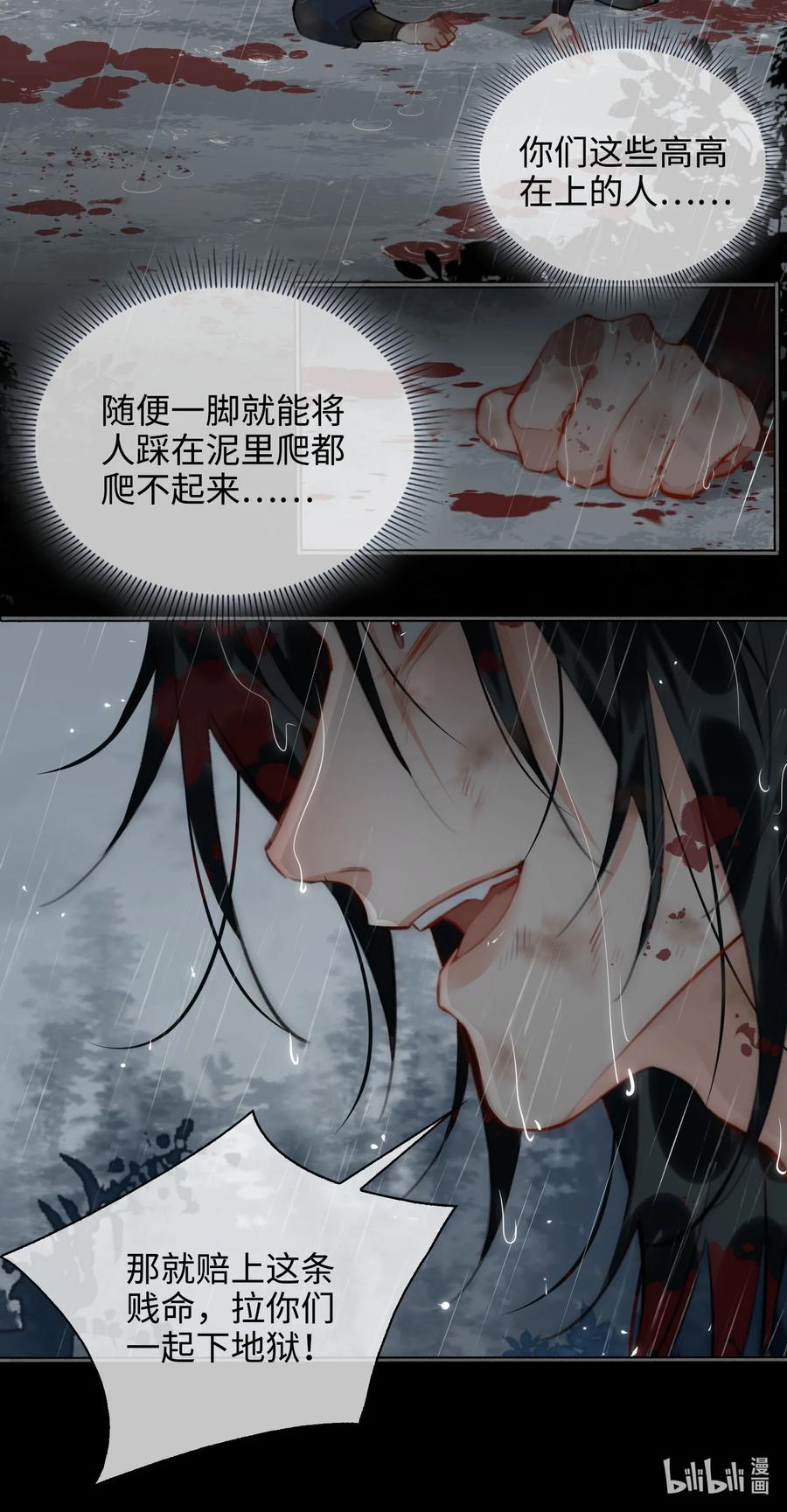 第47话 江霖的背叛21