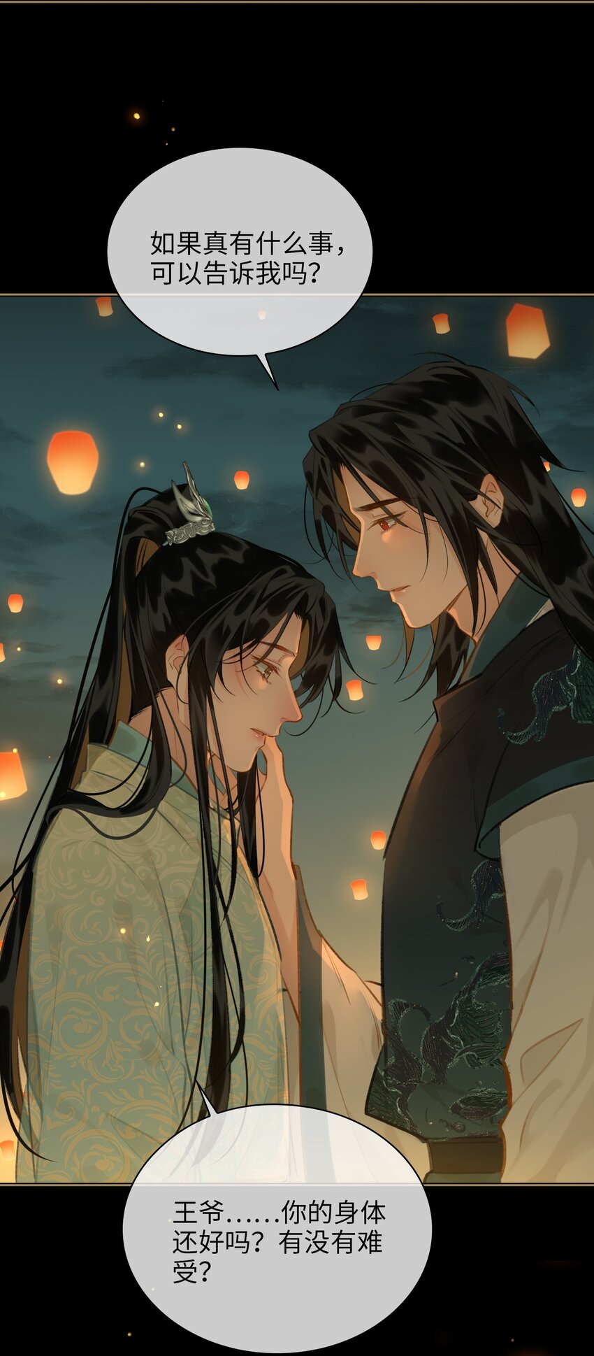 第65话 鹣鲽情深14