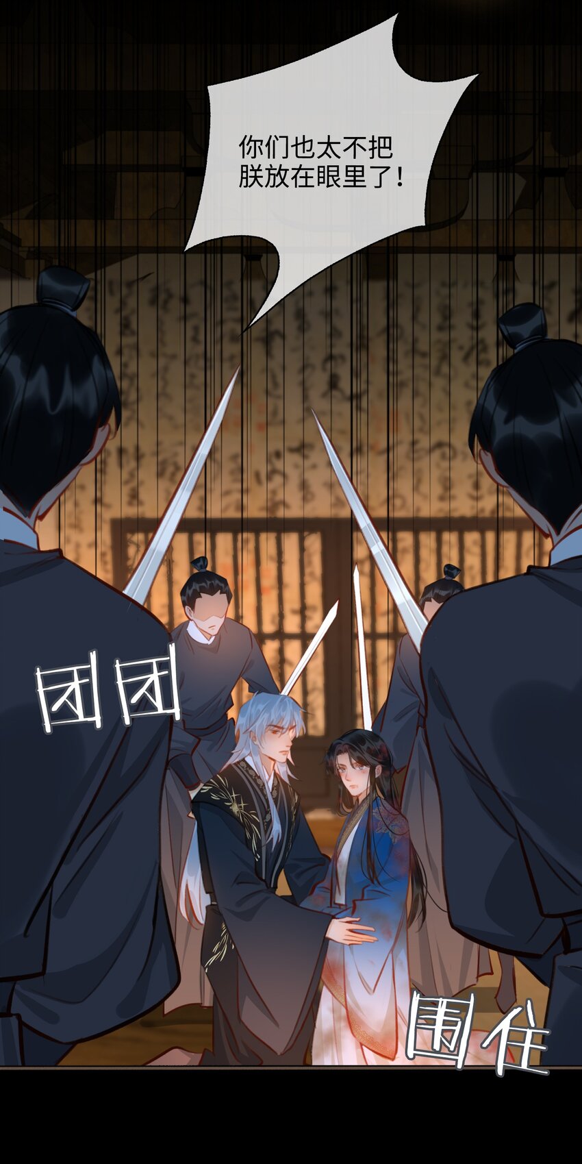 第52话 敢动我的人！25